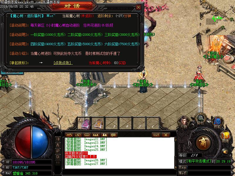 千年火龙功能展示