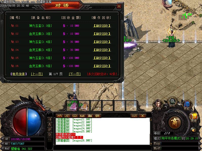 千年火龙功能展示