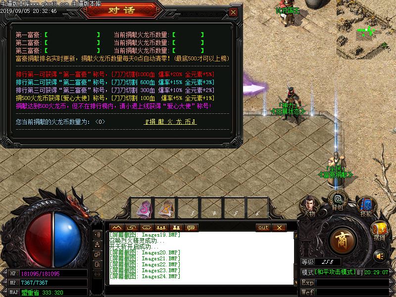 千年火龙功能展示