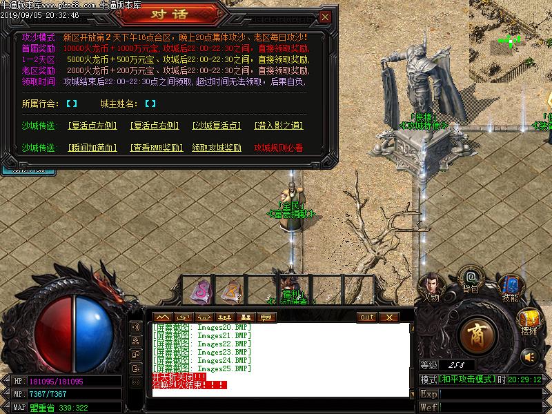 千年火龙功能展示