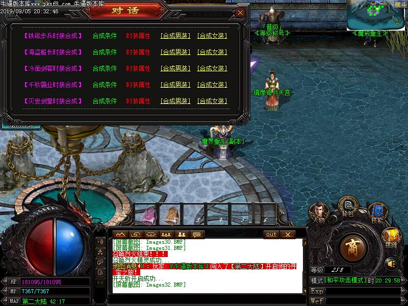 千年火龙功能展示