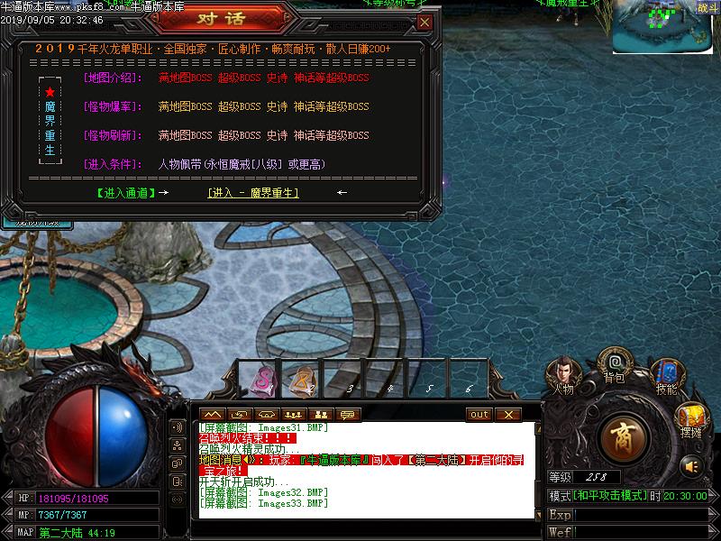 千年火龙功能展示