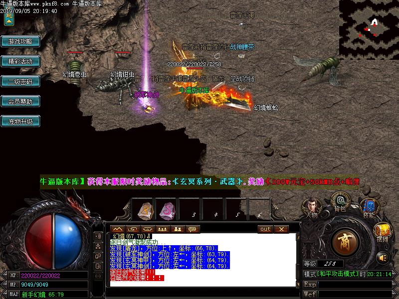 千年火龙怪物地图