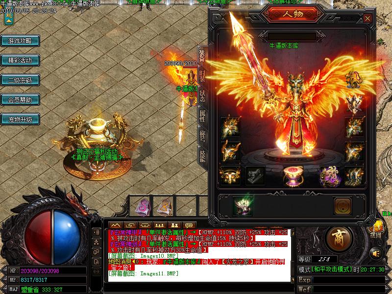 千年火龙装备展示