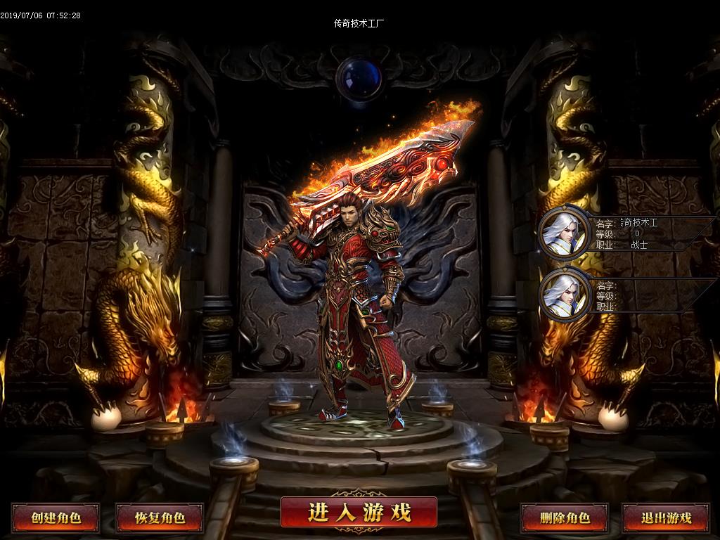 秦时明月登录界面