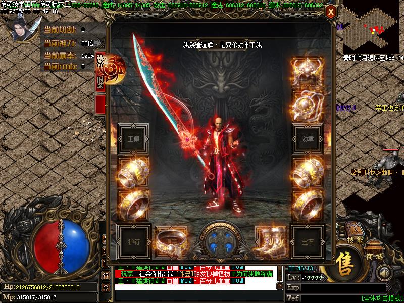 秦时明月装备展示