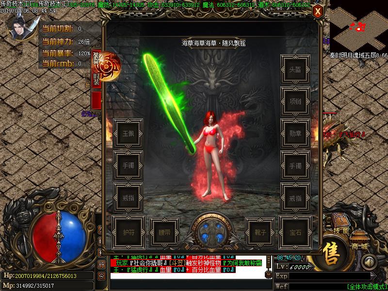 秦时明月装备展示