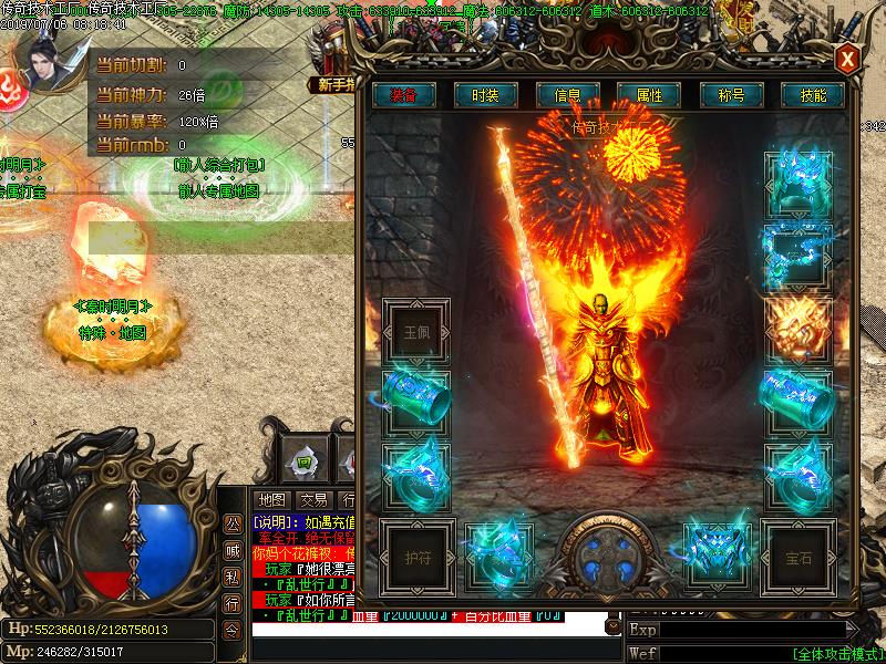 秦时明月装备展示