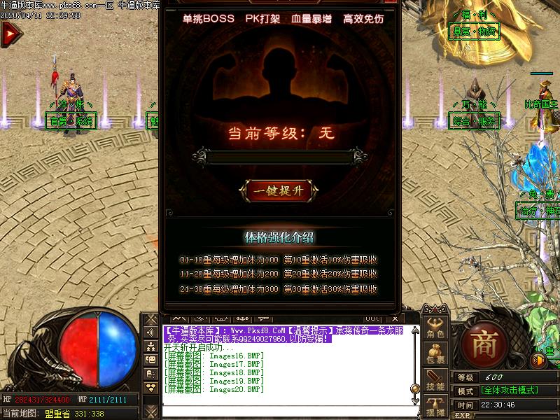 魅影传奇功能展示