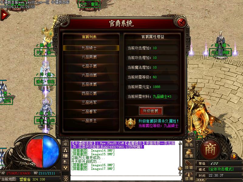 魅影传奇功能展示