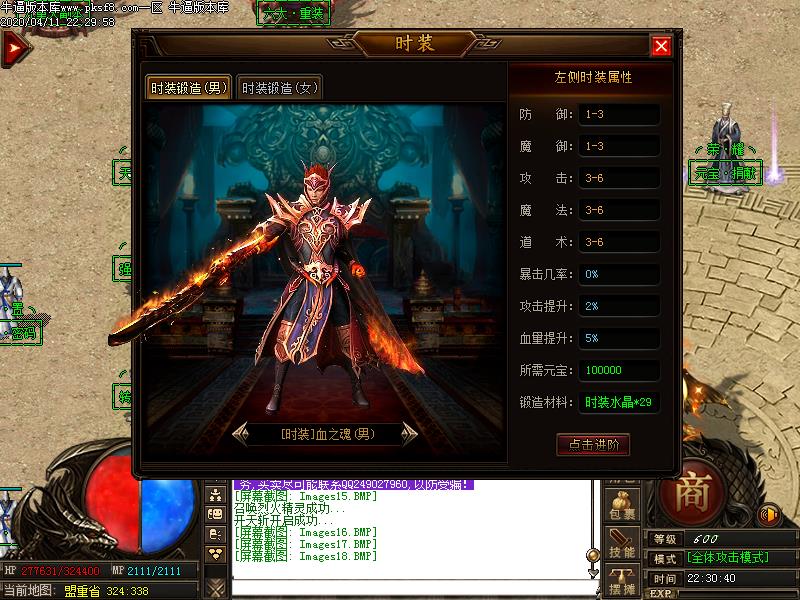 魅影传奇功能展示