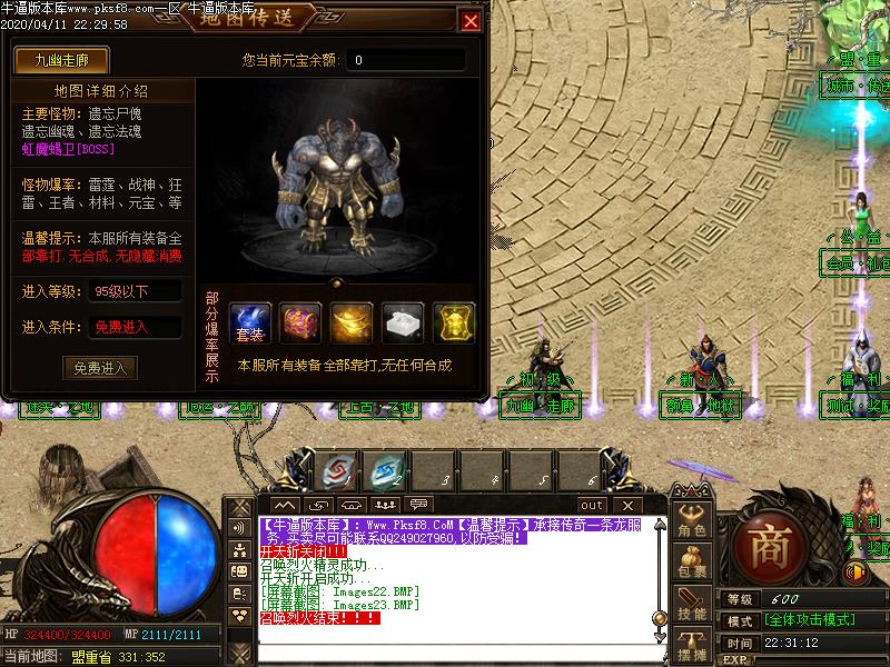 魅影传奇功能展示