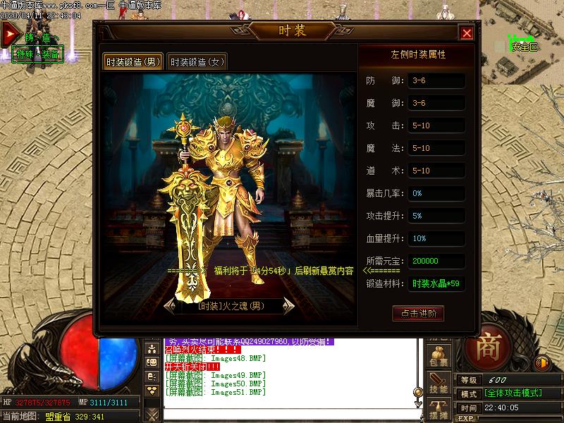 魅影传奇时装展示