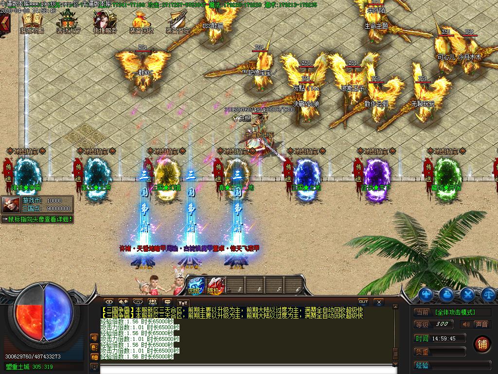 三国争霸NPC展示