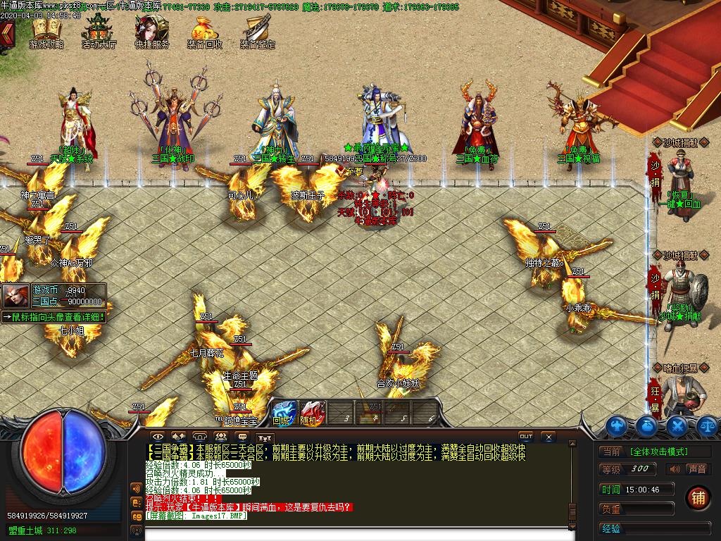 三国争霸NPC展示