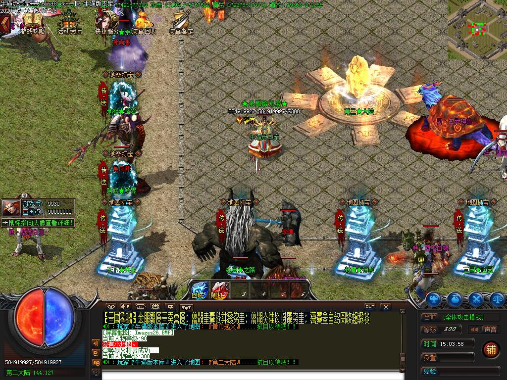 三国争霸NPC展示