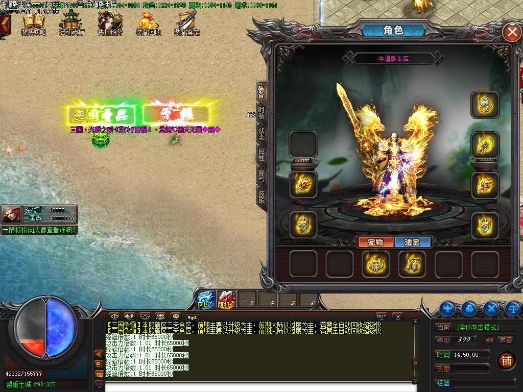 三国争霸装备展示