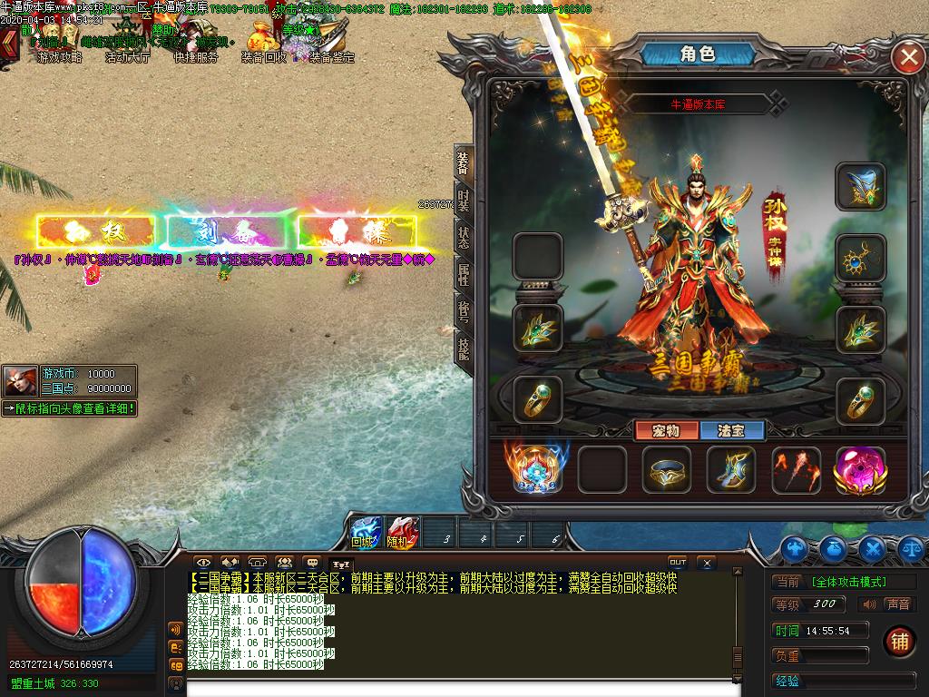 三国争霸装备展示