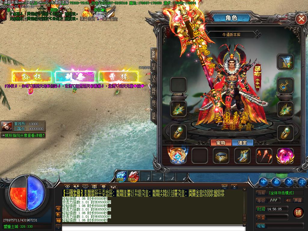 三国争霸装备展示