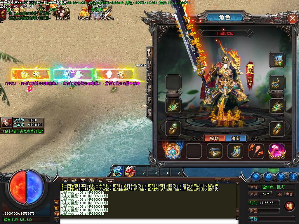 三国争霸装备展示