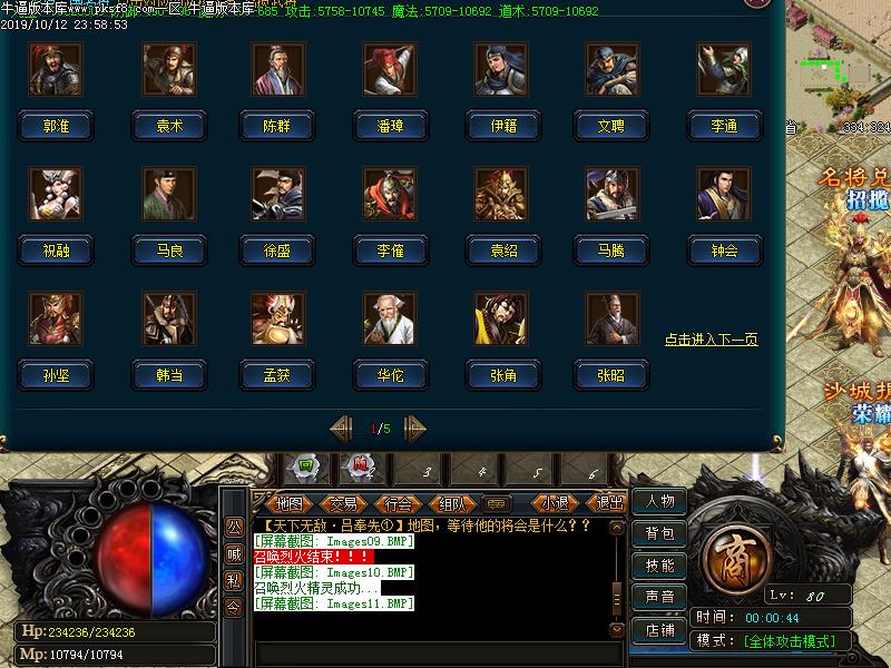 三国无双传奇展示