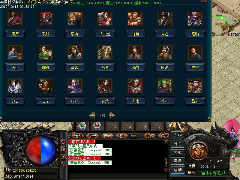 三国无双传奇展示