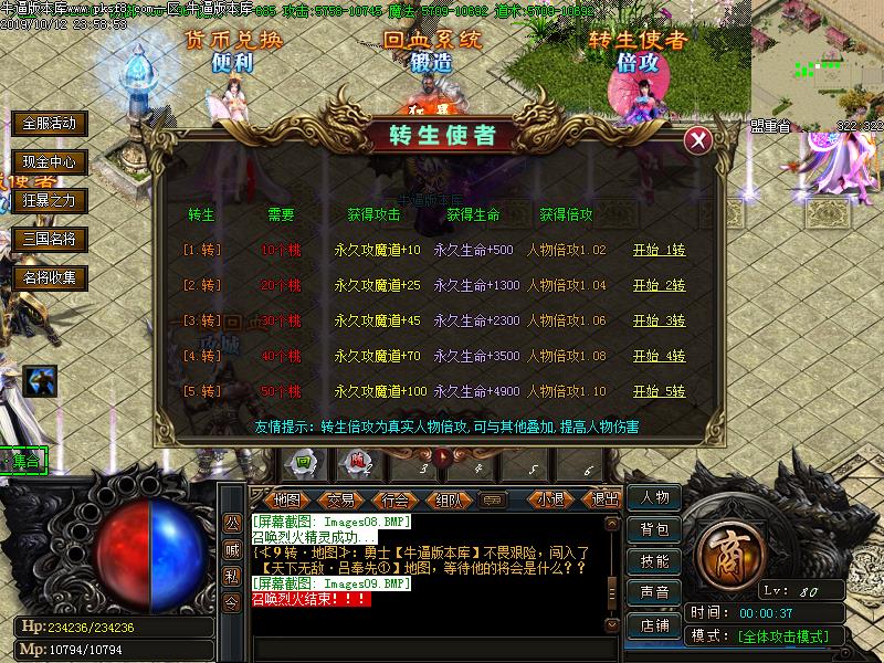 三国无双传奇功能展示