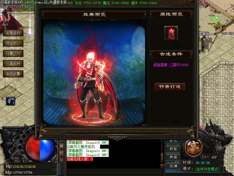 三国无双传奇功能展示