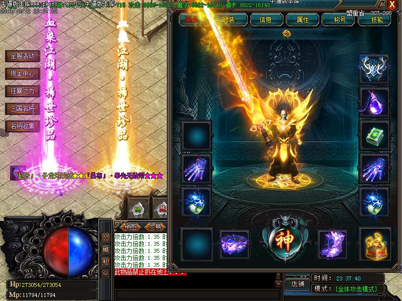 三国无双传奇装备展示