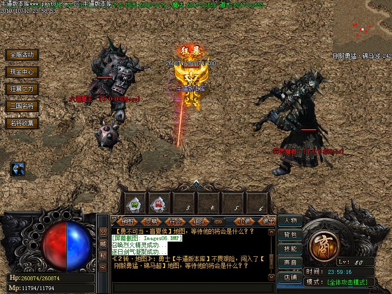 三国无双传奇寻宝怪物地图