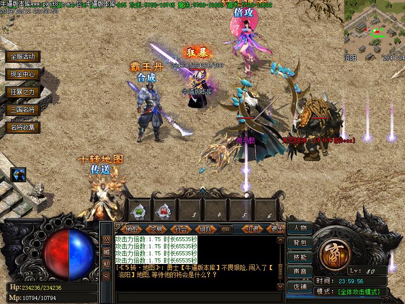 三国无双传奇寻宝怪物地图