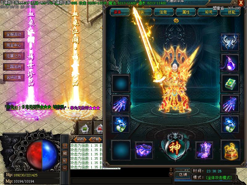 三国无双传奇装备展示