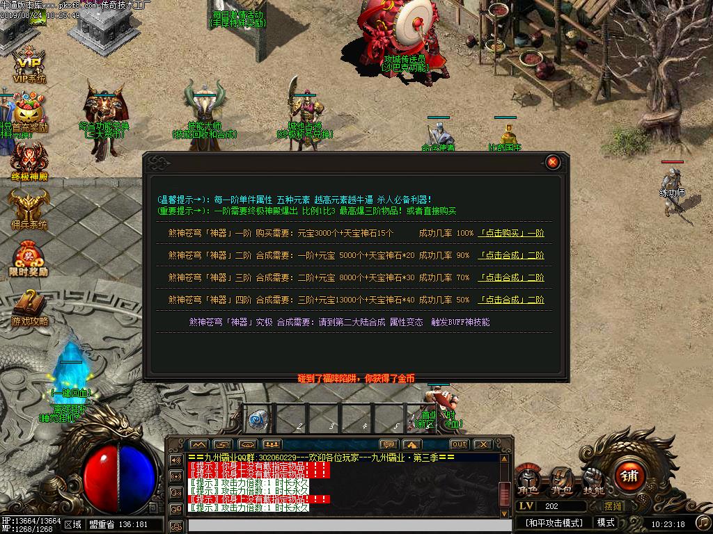 九州霸业暗黑佣兵功能展示