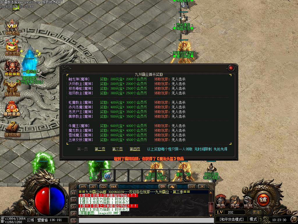 九州霸业暗黑佣兵功能展示