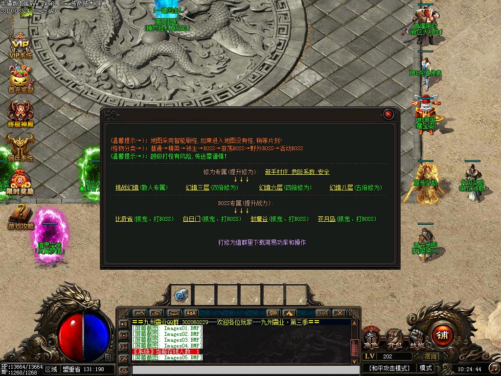 九州霸业暗黑佣兵功能展示