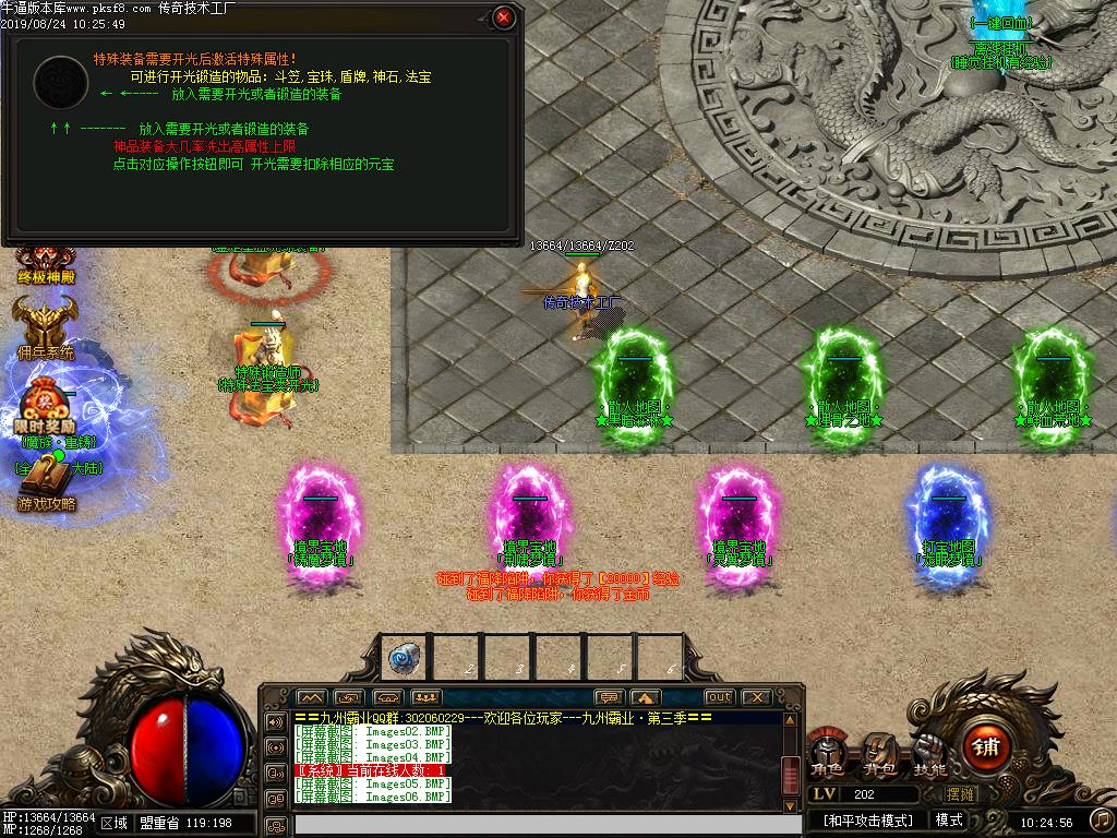 九州霸业暗黑佣兵功能展示