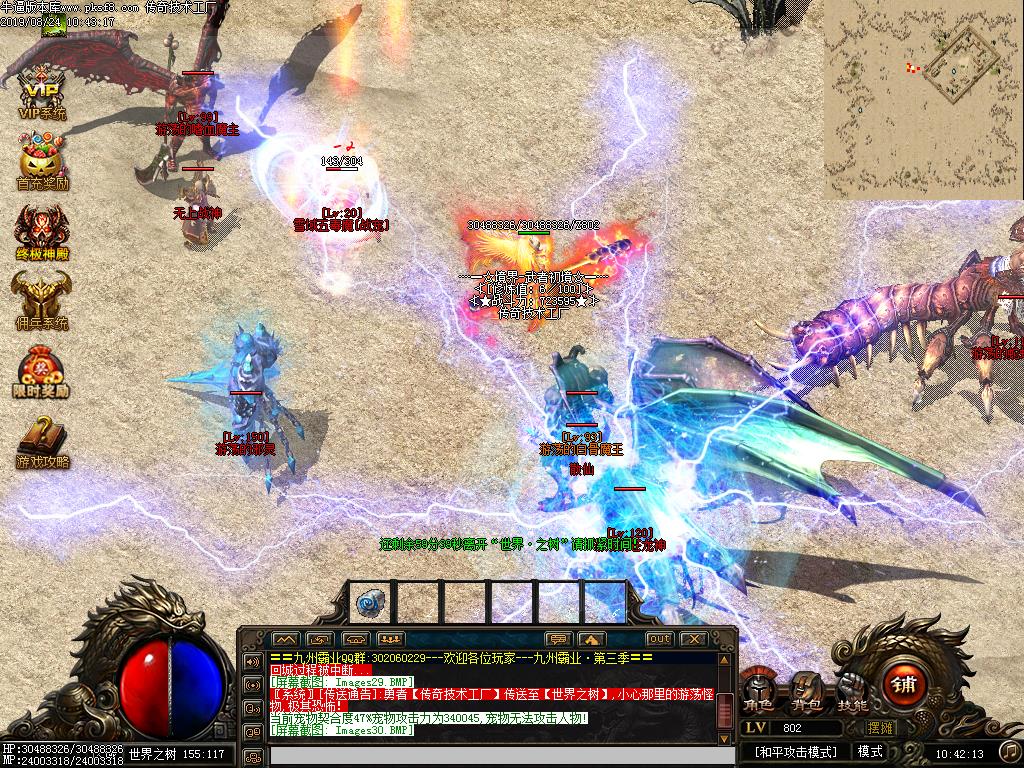 九州霸业暗黑佣兵寻宝怪物地图