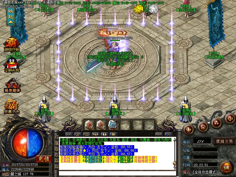 情缘火龙传奇NPC展示