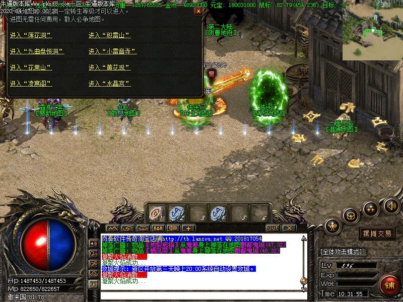 清风古镇传送NPC展示