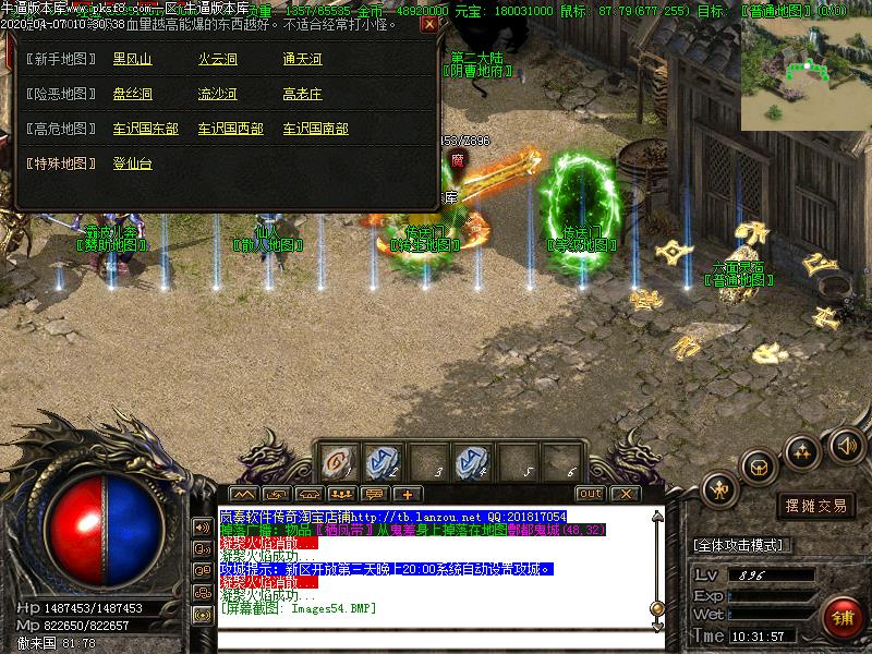 清风古镇传送NPC展示