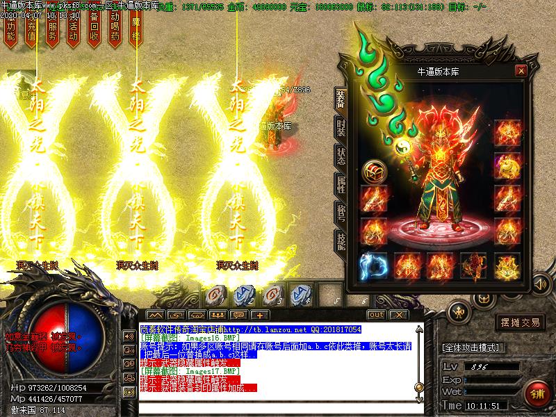 清风古镇装备展示