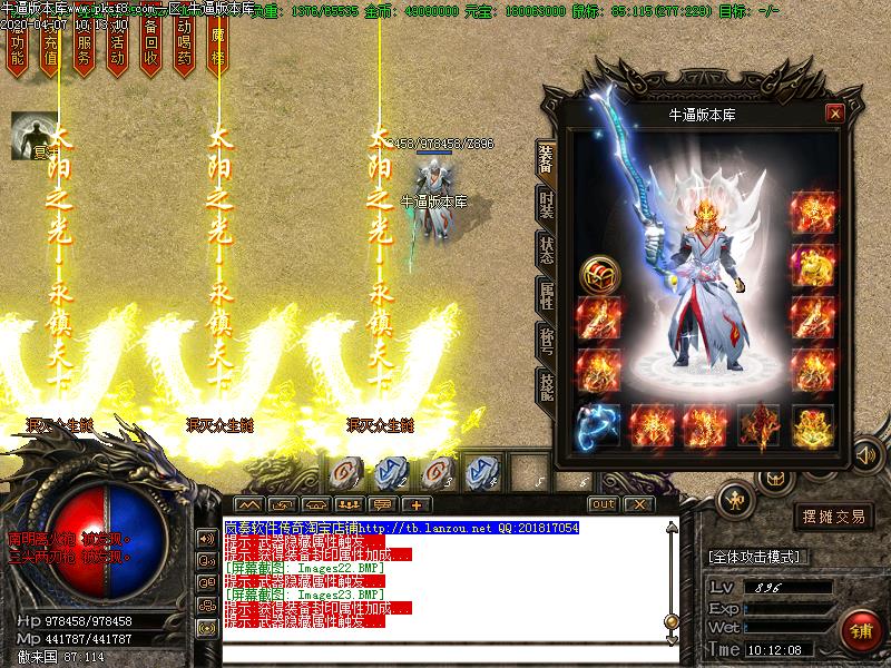 清风古镇装备展示