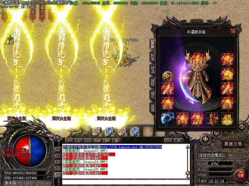 清风古镇装备展示