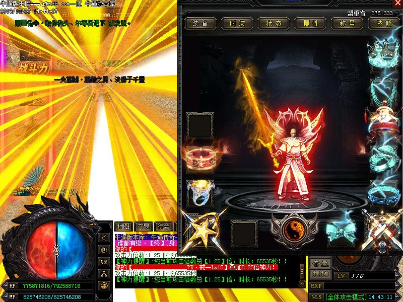 青莲剑歌寻装备展示