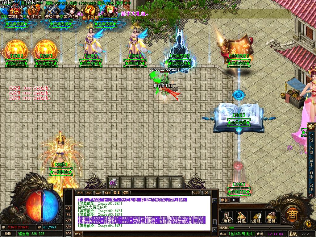 杀神恶魔NPC展示