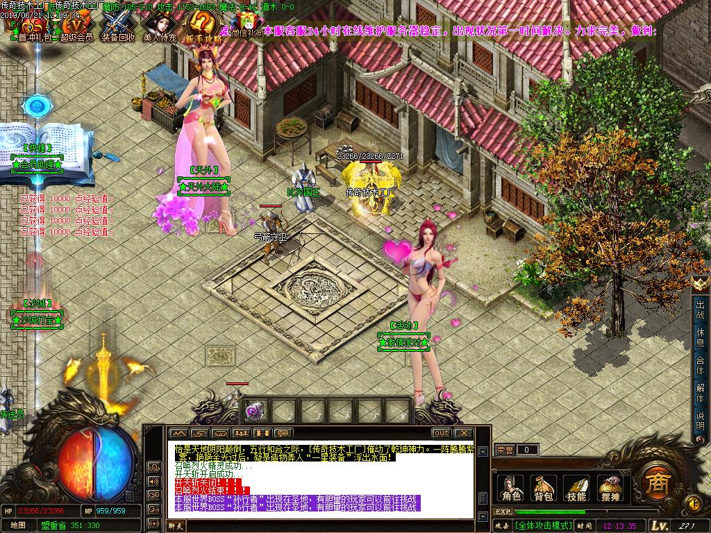 杀神恶魔NPC展示