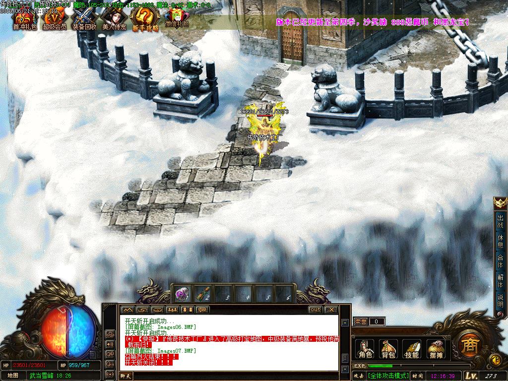 杀神恶魔寻宝怪物地图