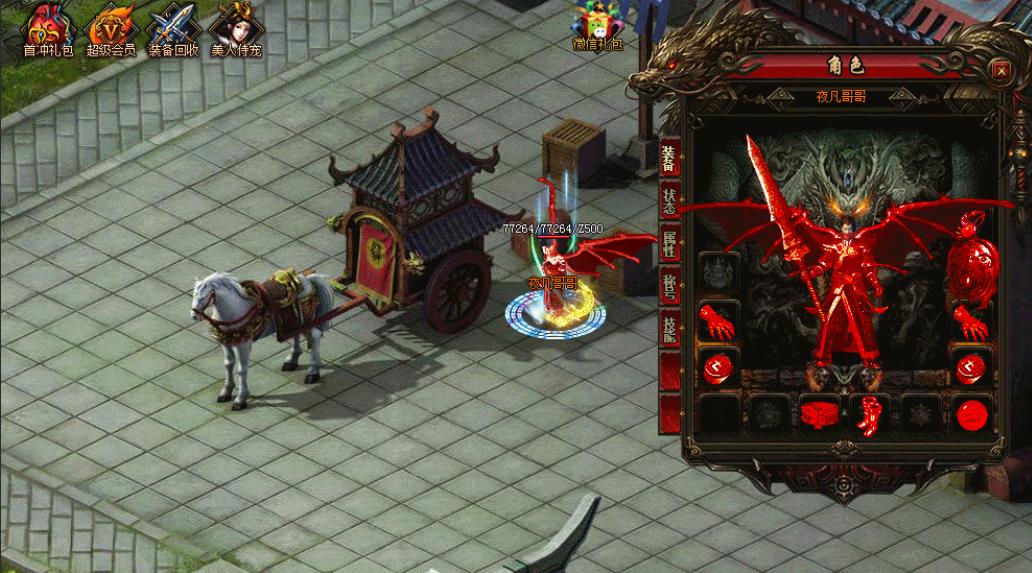 杀神恶魔装备展示