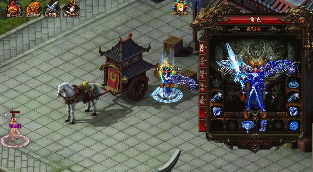 杀神恶魔装备展示