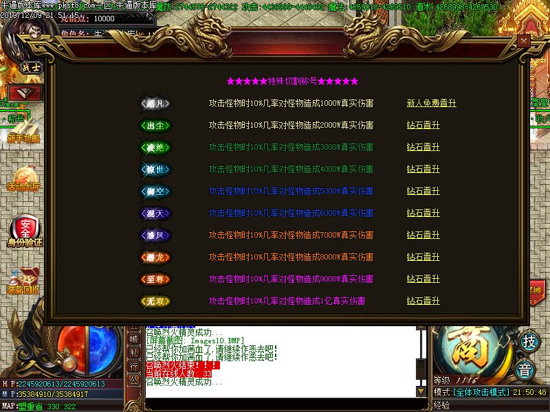 上古圣皇功能展示